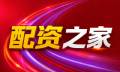 股票配资入门_配资平台_股票配资开户/平台资讯